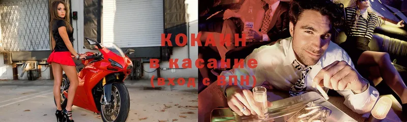 Cocaine 97%  omg ссылки  Кировград 